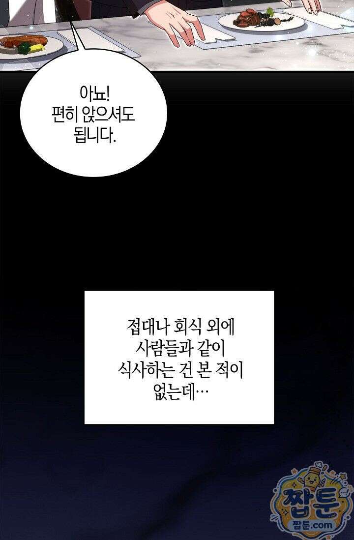욕망의 품격 2화 66