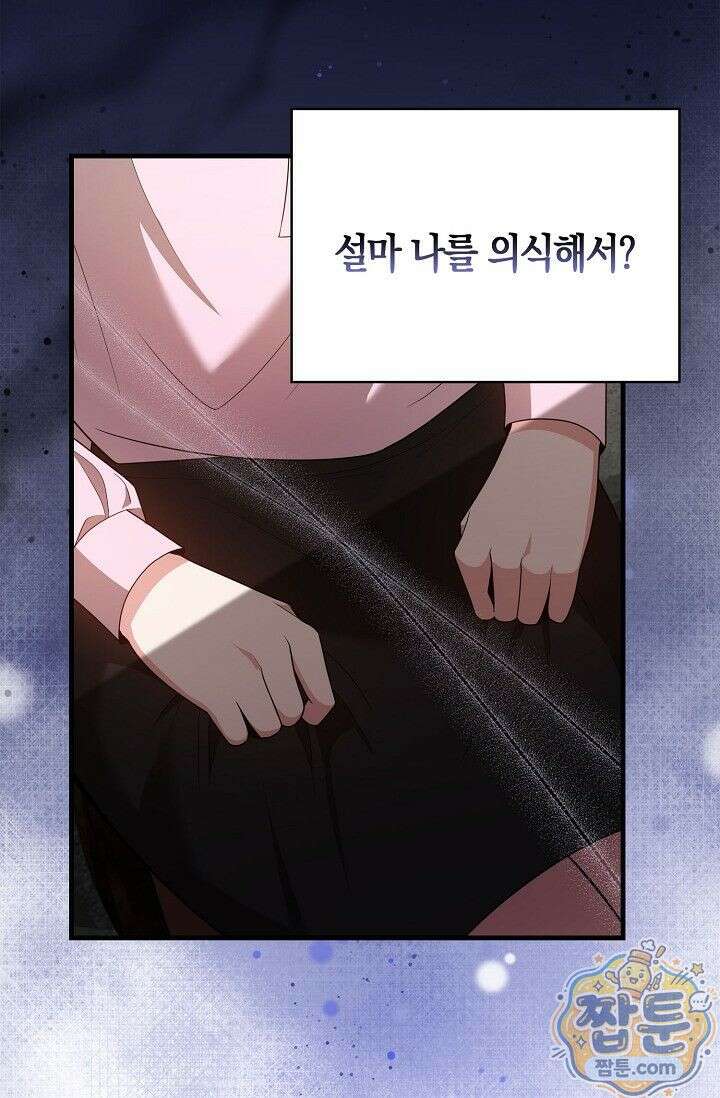 욕망의 품격 2화 67