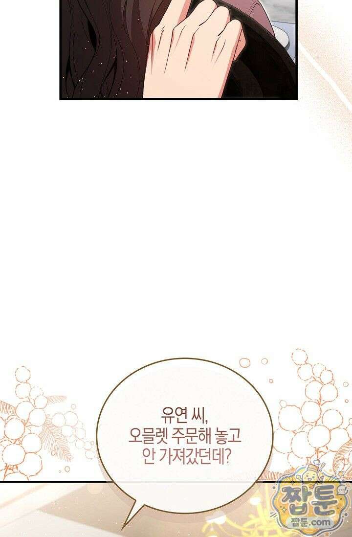 욕망의 품격 2화 70