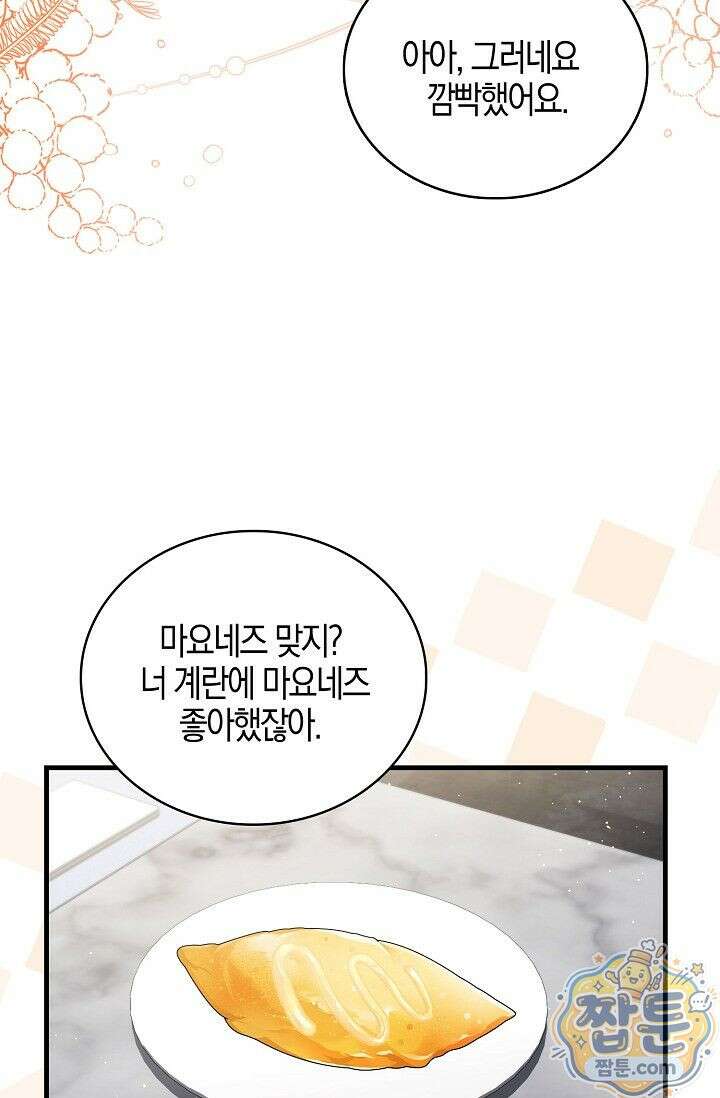 욕망의 품격 2화 72