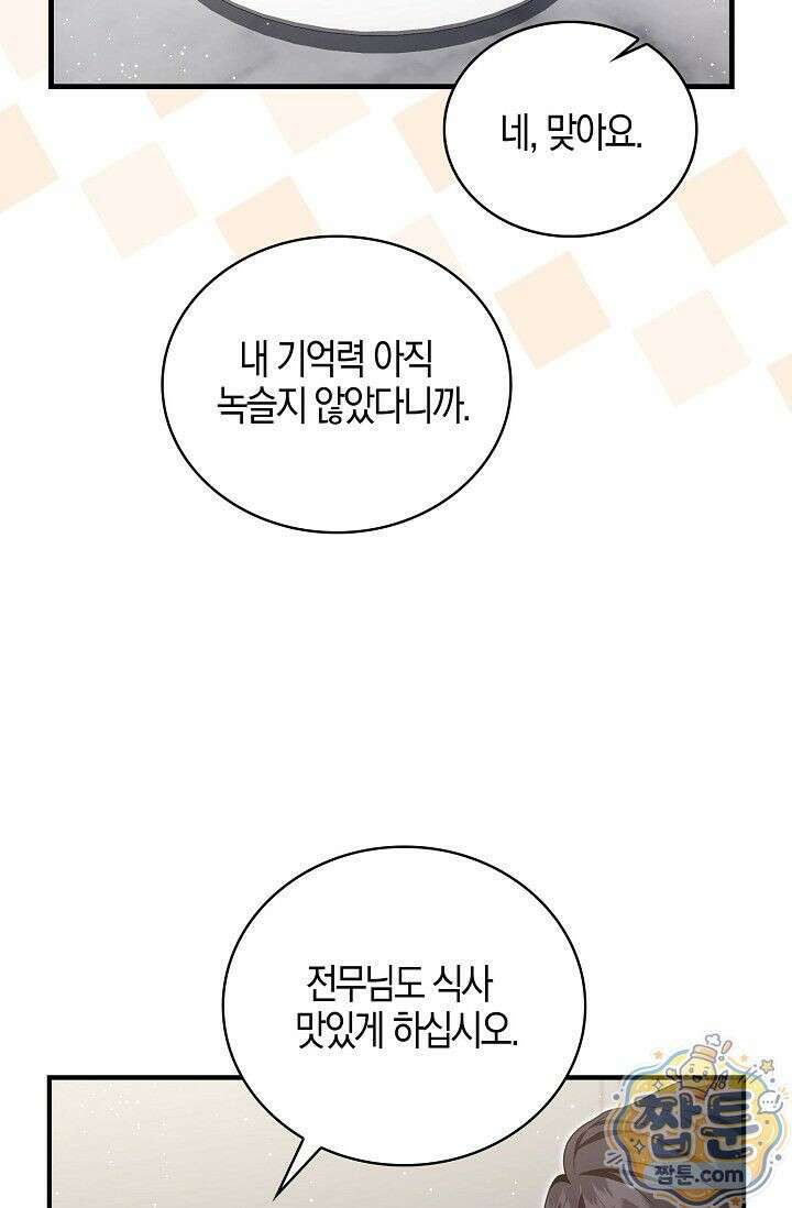 욕망의 품격 2화 73
