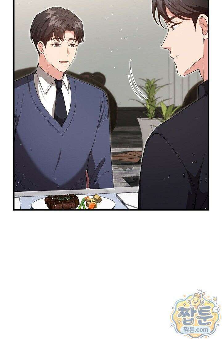 욕망의 품격 2화 74