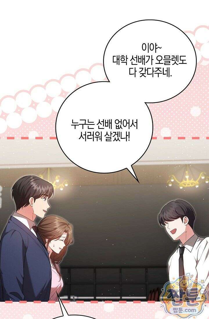욕망의 품격 2화 75