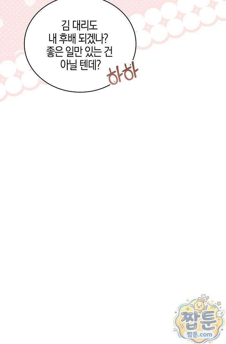 욕망의 품격 2화 76