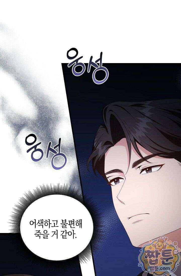 욕망의 품격 2화 77