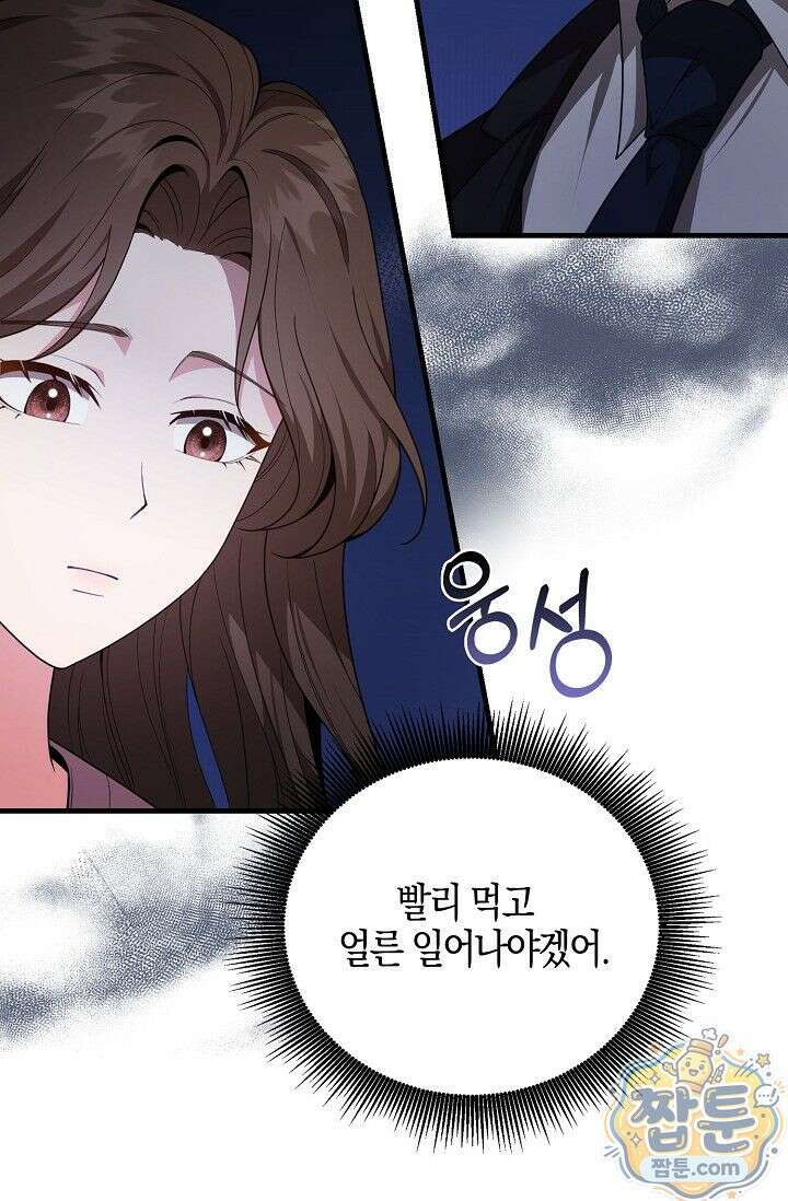 욕망의 품격 2화 78