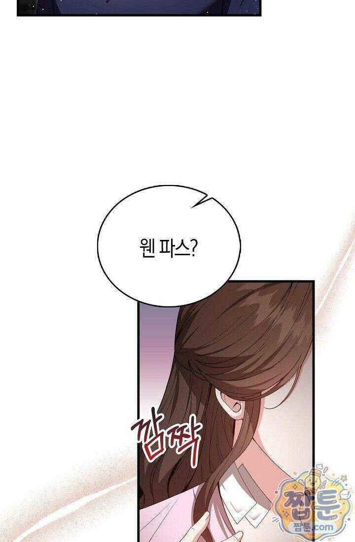욕망의 품격 2화 80
