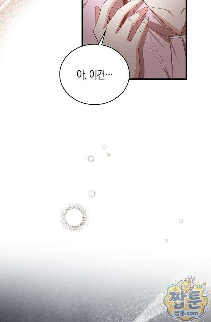 욕망의 품격 2화 81
