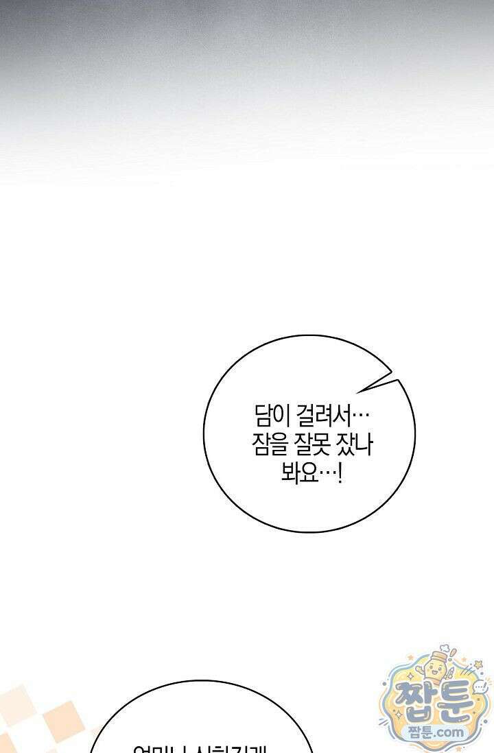 욕망의 품격 2화 83