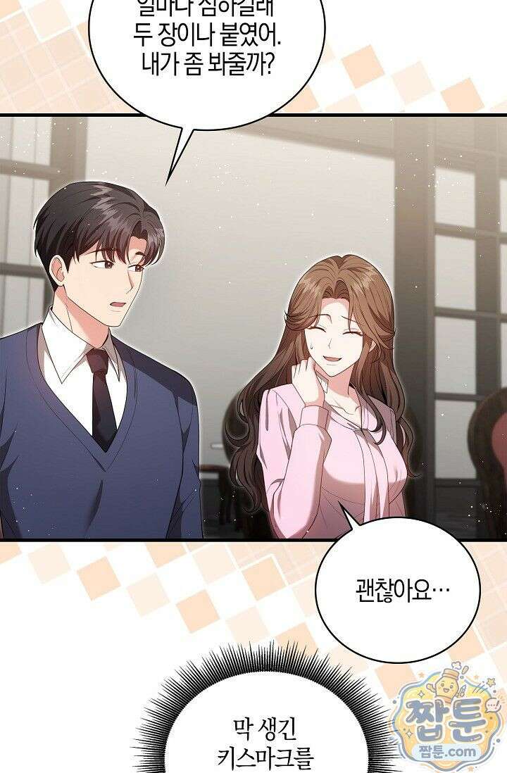 욕망의 품격 2화 84
