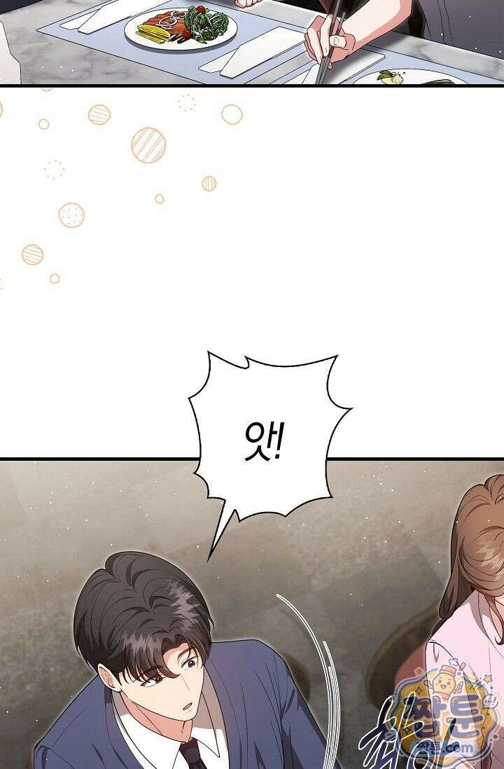 욕망의 품격 2화 86