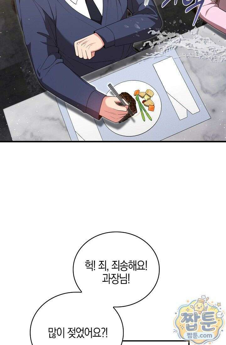 욕망의 품격 2화 87