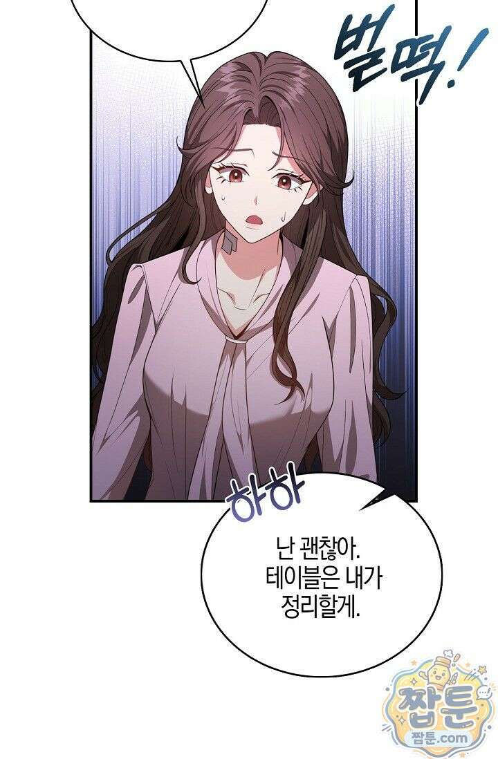 욕망의 품격 2화 88