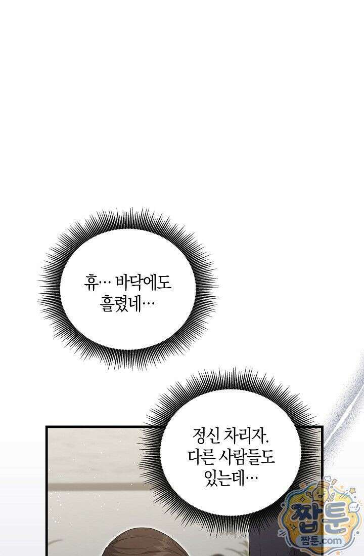 욕망의 품격 2화 89