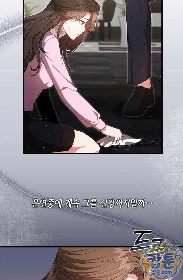 욕망의 품격 2화 90