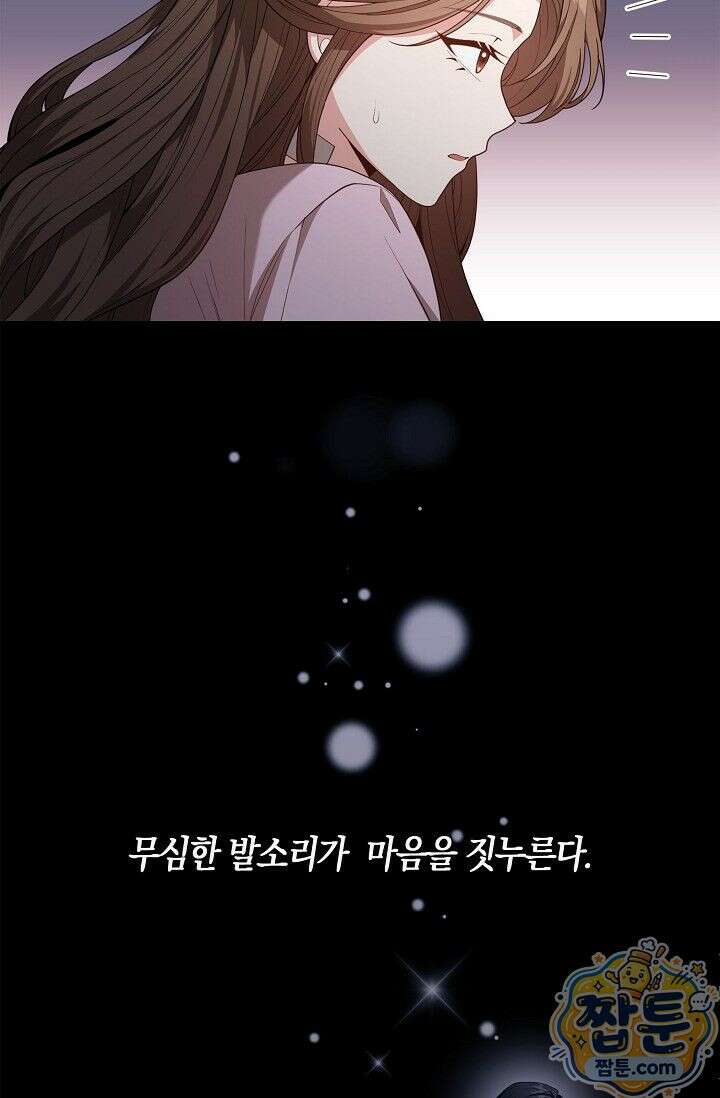 욕망의 품격 2화 91