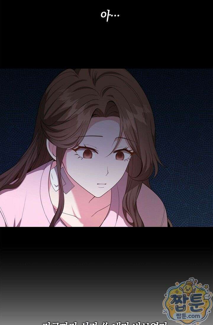 욕망의 품격 2화 93