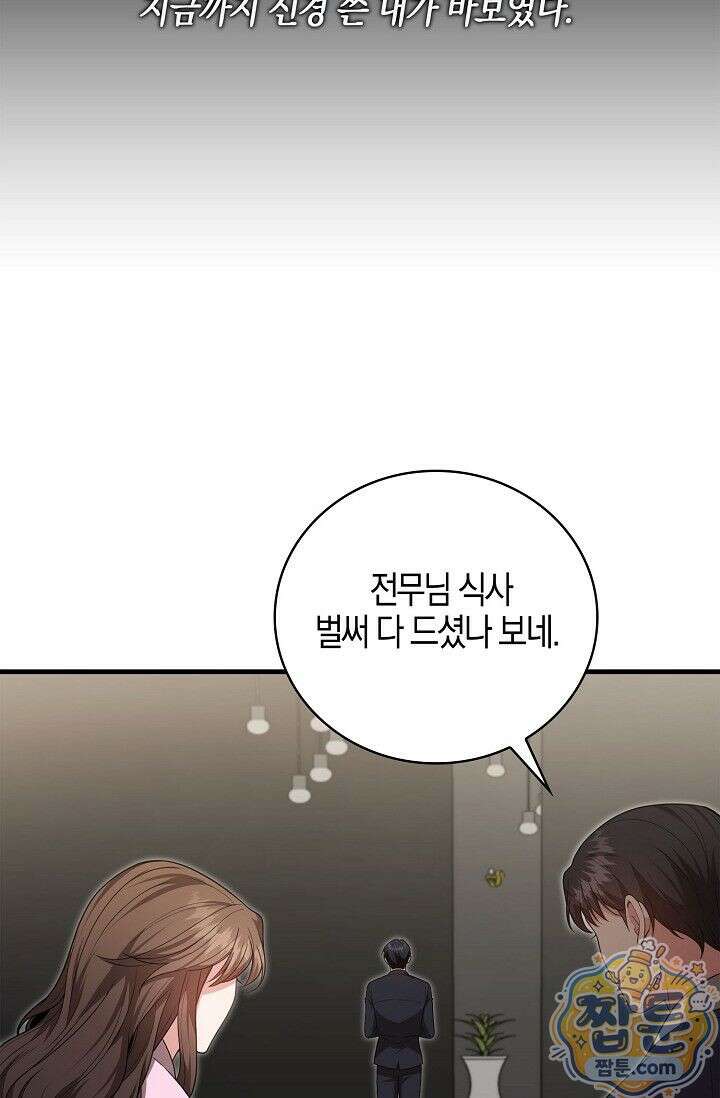 욕망의 품격 2화 94