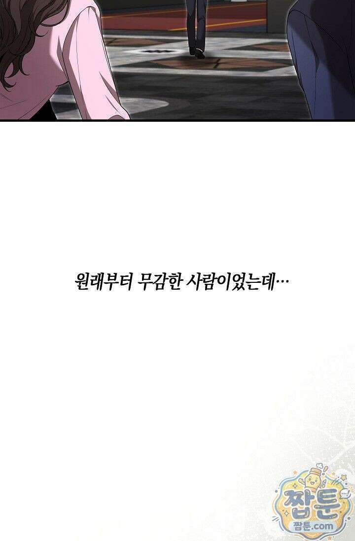 욕망의 품격 2화 95