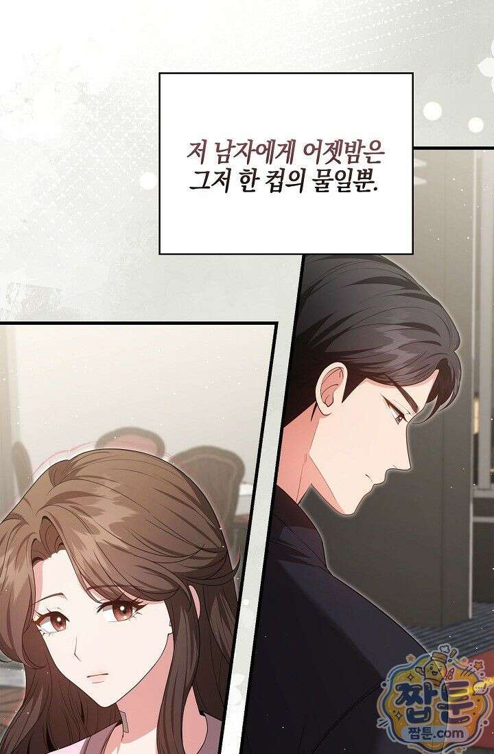 욕망의 품격 2화 96
