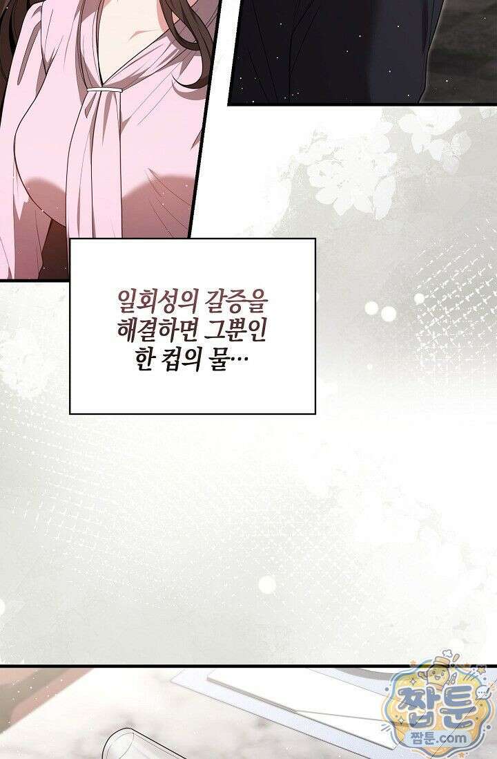 욕망의 품격 2화 97