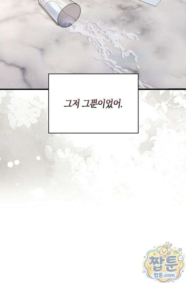 욕망의 품격 2화 98