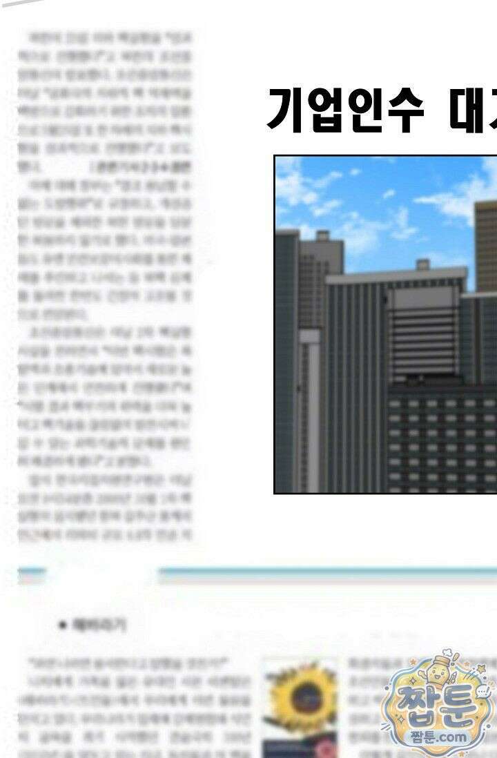 욕망의 품격 2화 100