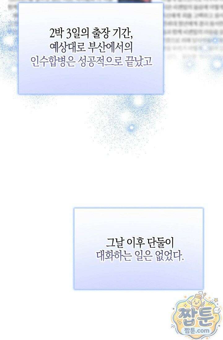욕망의 품격 2화 101