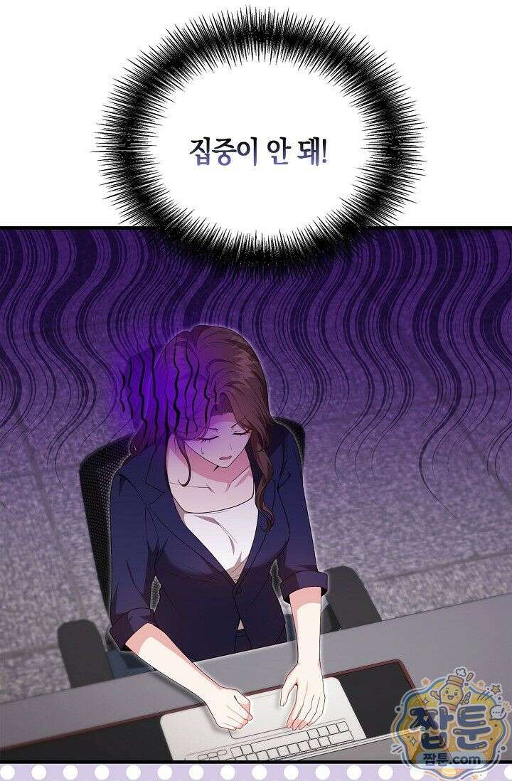 욕망의 품격 2화 106