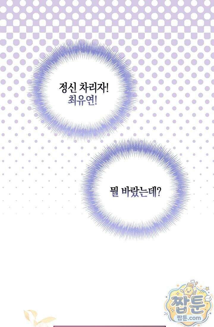욕망의 품격 2화 107