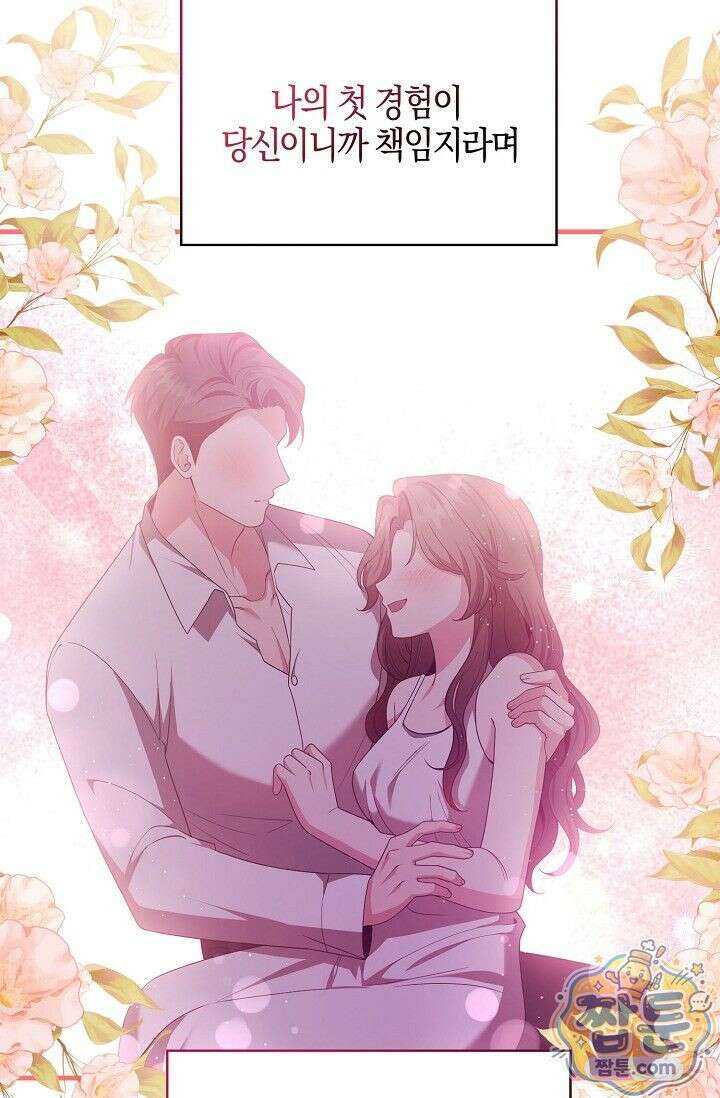 욕망의 품격 2화 108