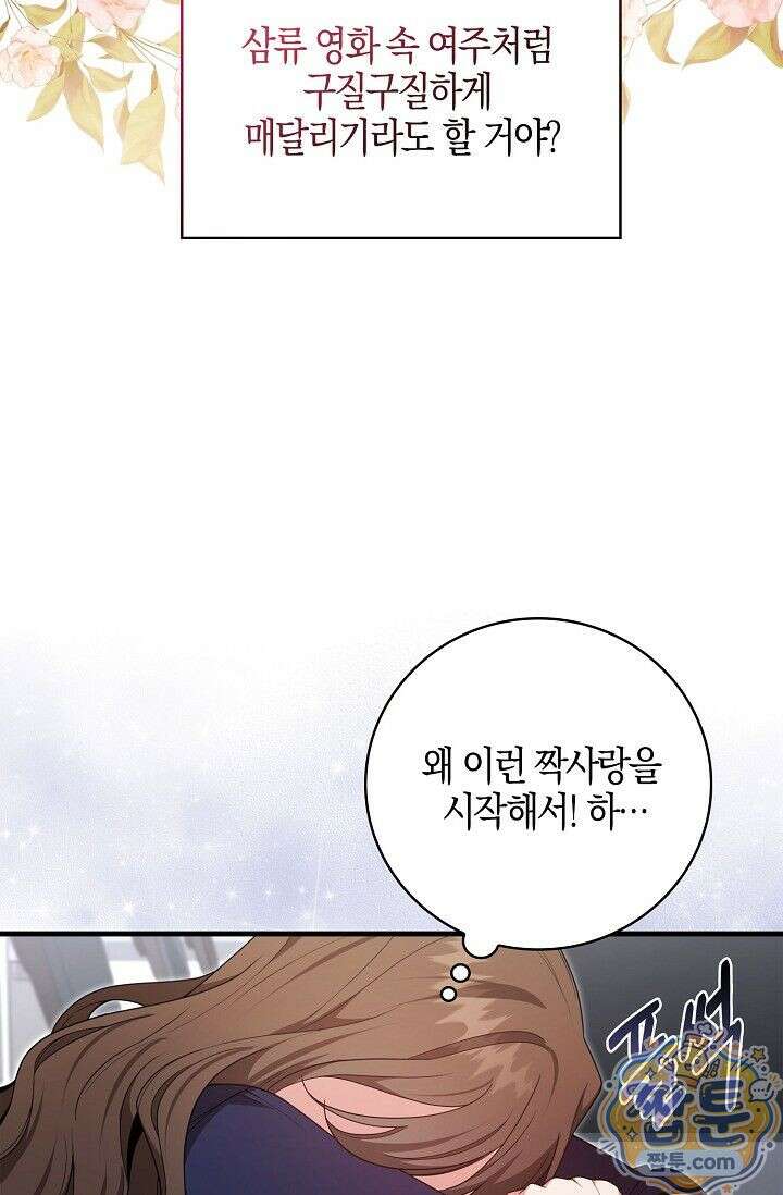 욕망의 품격 2화 109