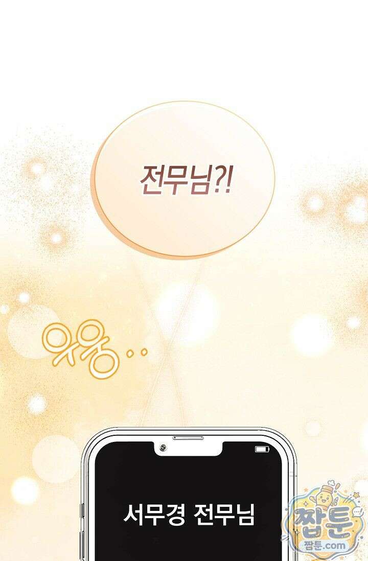 욕망의 품격 2화 116