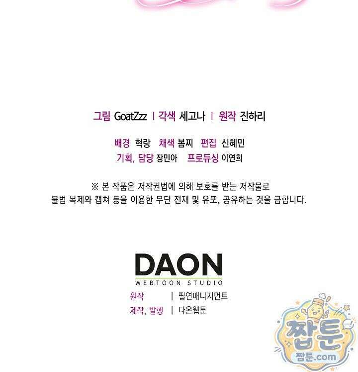 욕망의 품격 2화 119