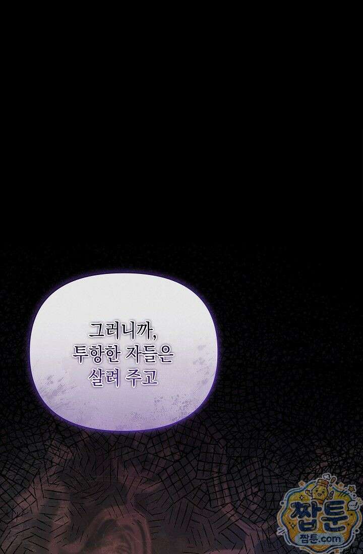 완벽한 복수에 대하여 3화 1