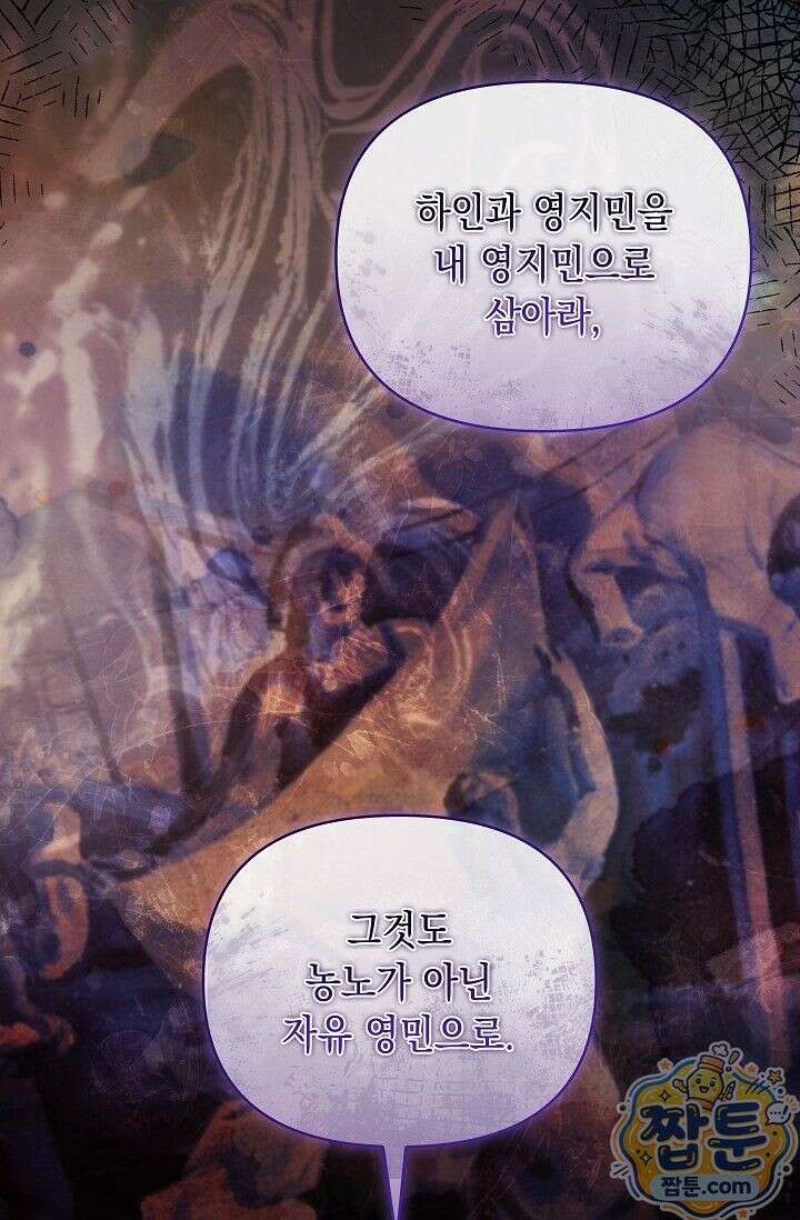 완벽한 복수에 대하여 3화 2