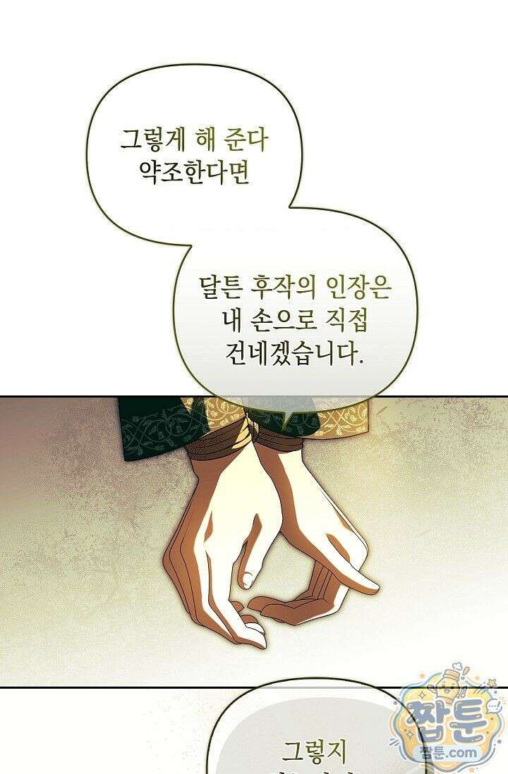 완벽한 복수에 대하여 3화 5