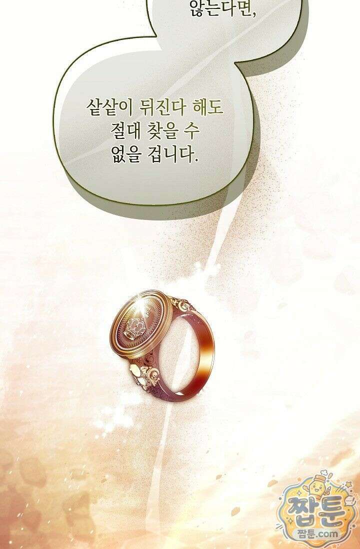 완벽한 복수에 대하여 3화 6