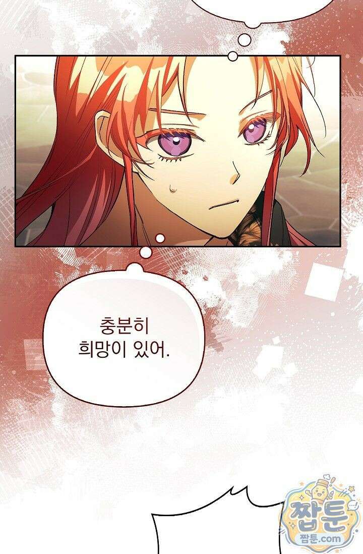 완벽한 복수에 대하여 3화 9