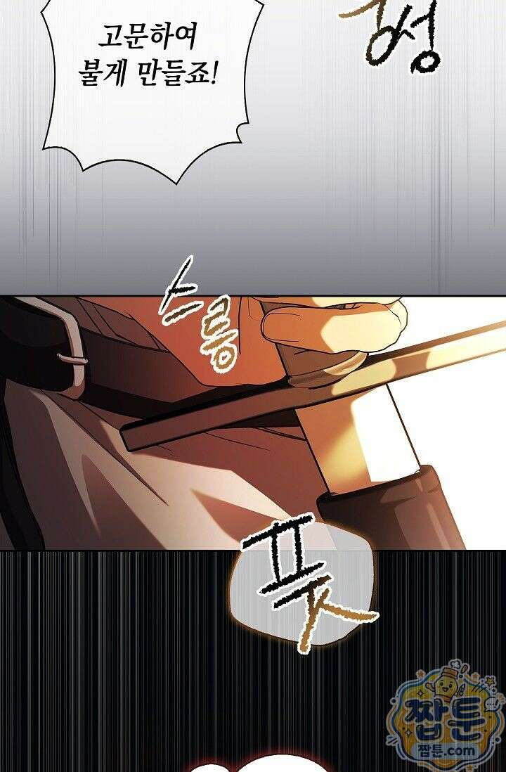 완벽한 복수에 대하여 3화 11