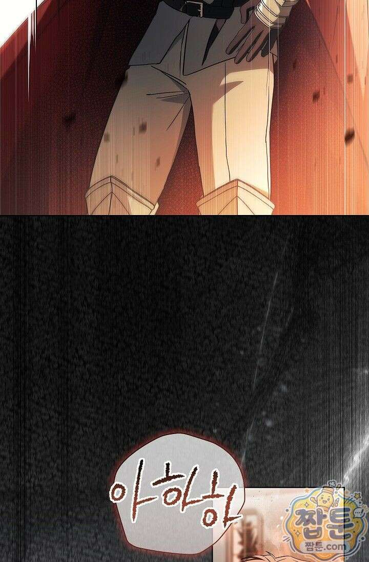완벽한 복수에 대하여 3화 13