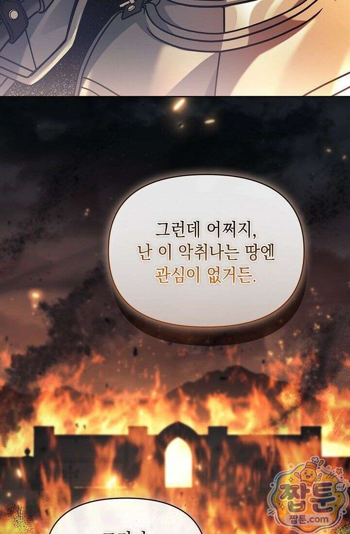 완벽한 복수에 대하여 3화 17