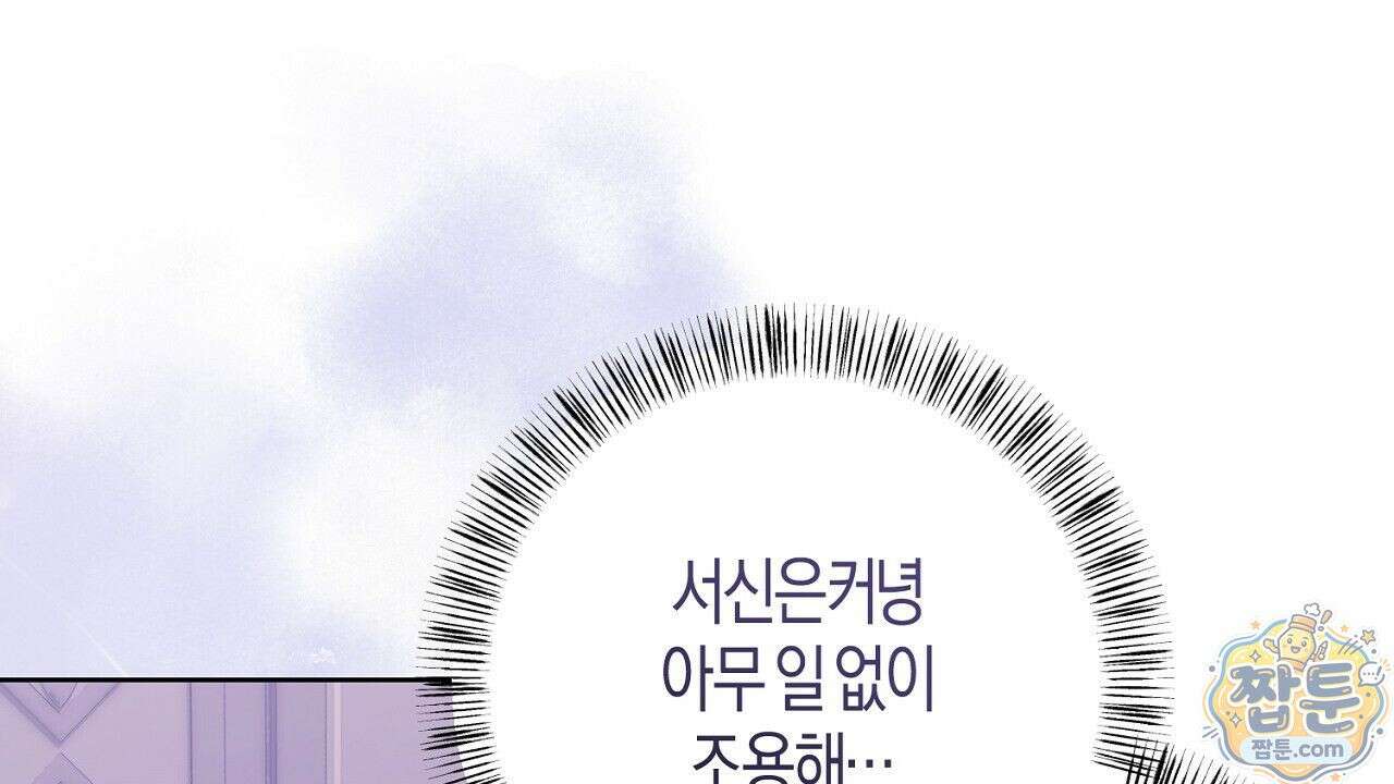 오만한 개새끼의 목줄을 잡았다 3화 4