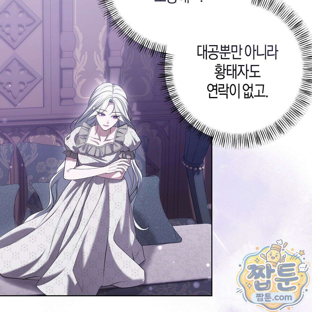 오만한 개새끼의 목줄을 잡았다 3화 5