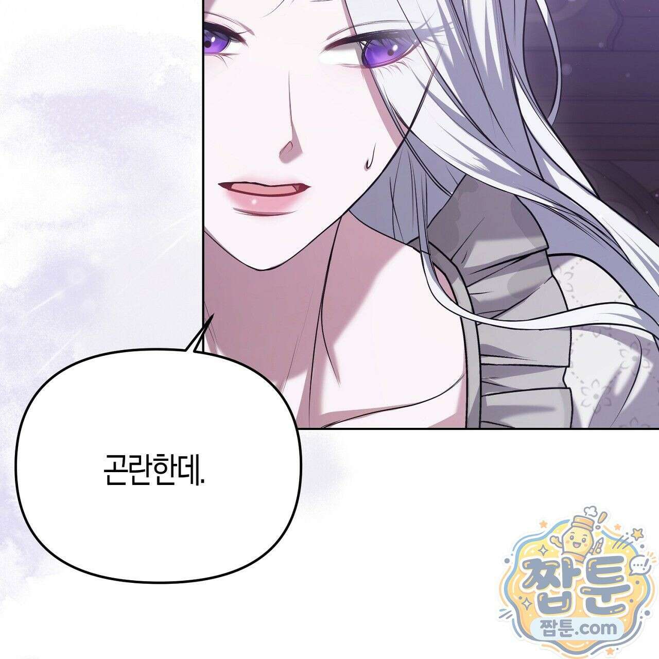 오만한 개새끼의 목줄을 잡았다 3화 7
