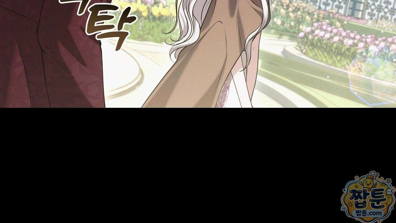 오만한 개새끼의 목줄을 잡았다 3화 16