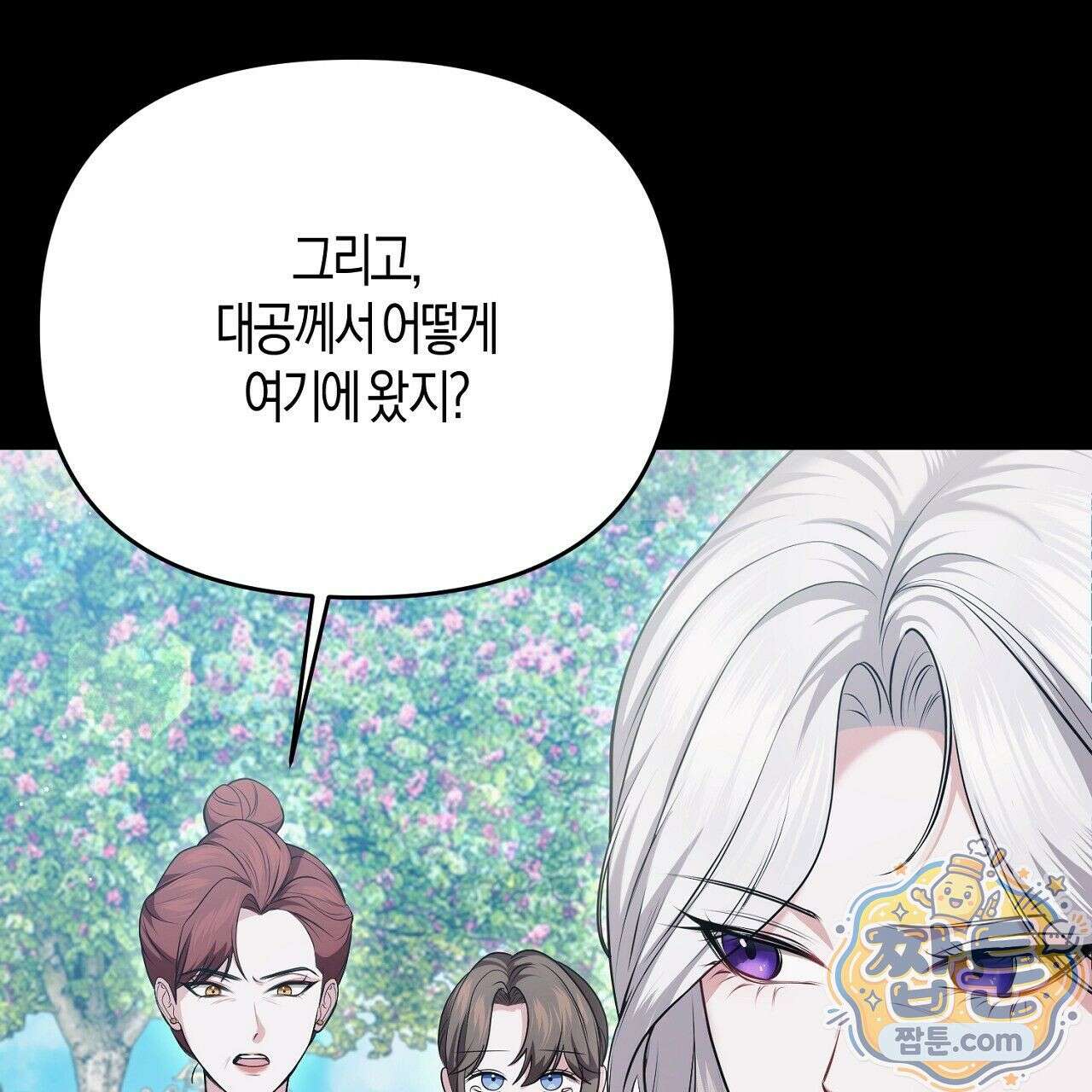 오만한 개새끼의 목줄을 잡았다 3화 17