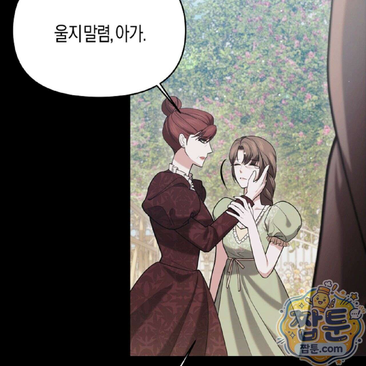 오만한 개새끼의 목줄을 잡았다 3화 23