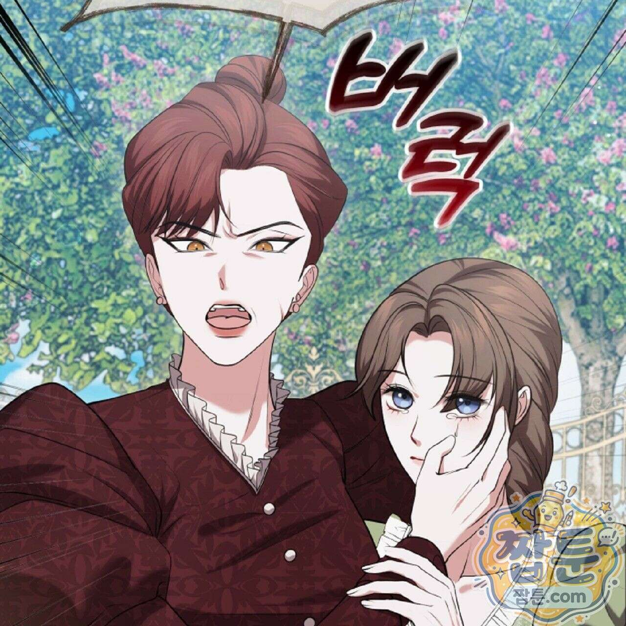 오만한 개새끼의 목줄을 잡았다 3화 27