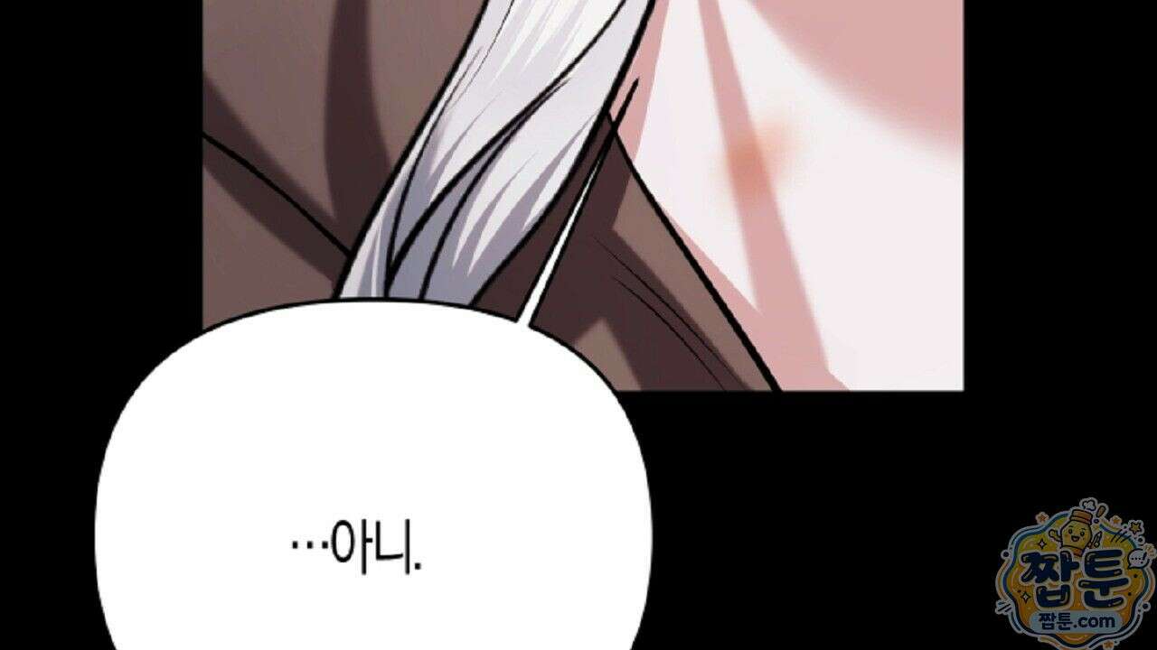 오만한 개새끼의 목줄을 잡았다 3화 36